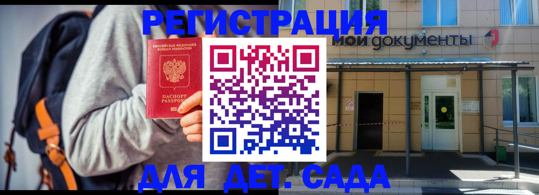 прописка для работы в Каменке