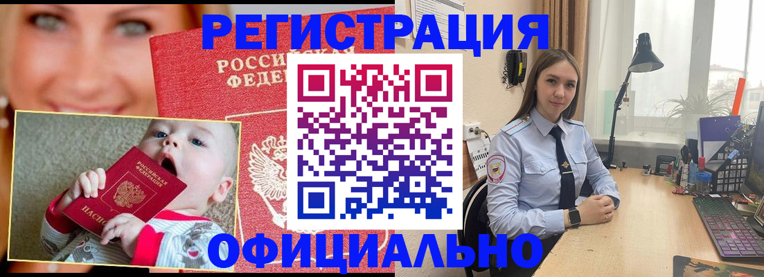 прописка регистрация в Каменке