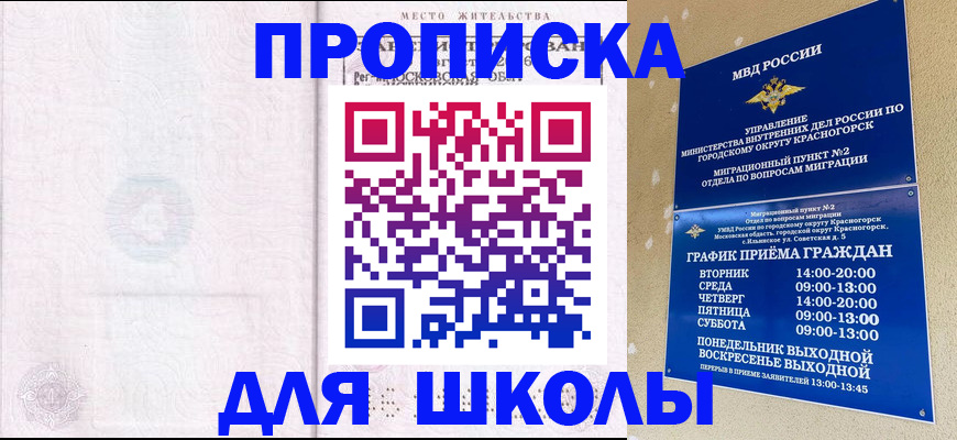 временная регистрация госуслуги в Каменке