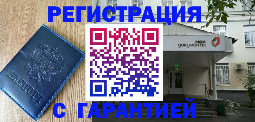 временная регистрация госуслуги в Каменке
