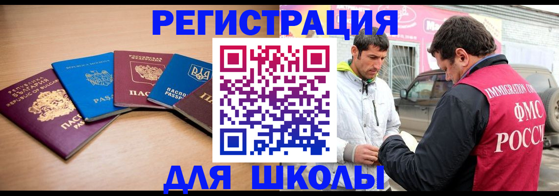 прописка от собственника в Каменке